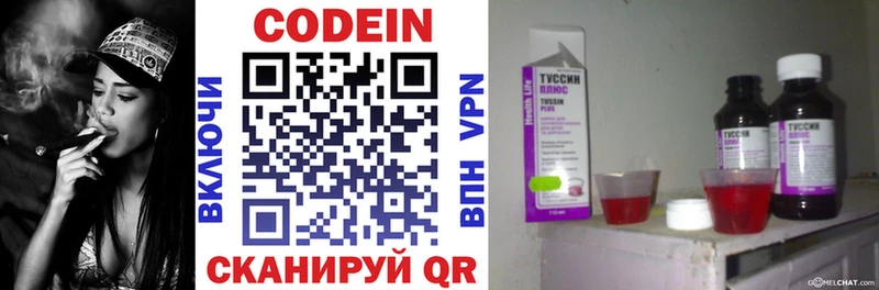 сколько стоит  Грайворон  Кодеин напиток Lean (лин) 