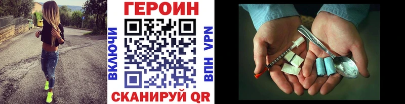 ГЕРОИН Heroin Грайворон