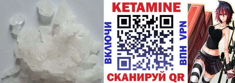 КЕТАМИН VHQ  Грайворон 