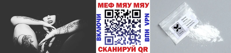 МЯУ-МЯУ VHQ  Грайворон 