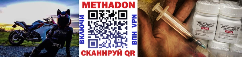 МЕТАДОН кристалл  наркота  Грайворон 